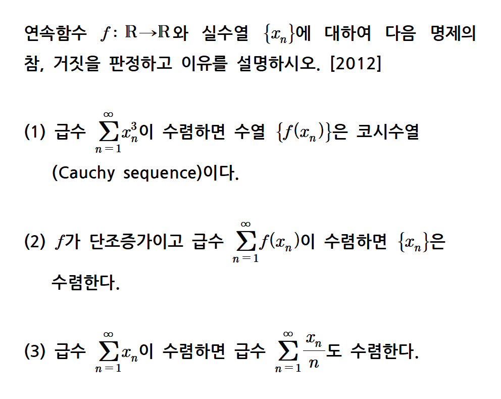 정현민 전공수학