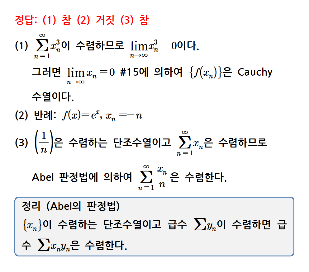 정현민 전공수학